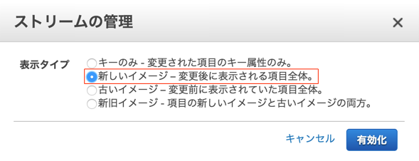 amazon-dynamodb-streams-to-s3-2