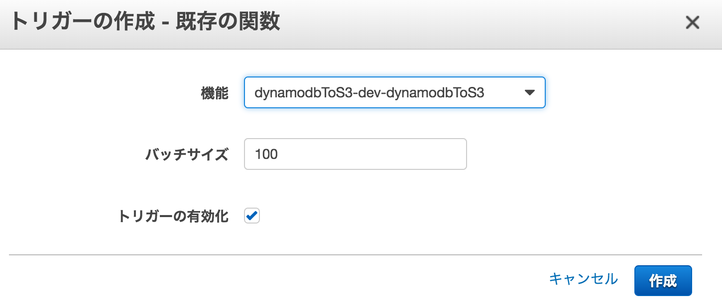 amazon-dynamodb-streams-to-s3-3